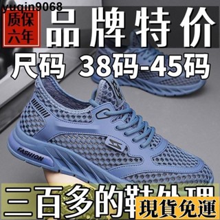 🌸臺出免運🌸 男女鞋輕便耐臟網鞋鞋跑步耐磨防臭軟底運動氣墊運動鞋男休閒鞋男潮鞋大尺碼男鞋慢跑鞋男氣墊運動鞋男休