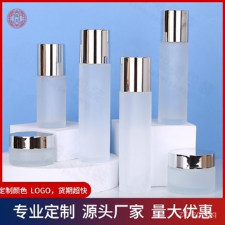 臺灣熱銷 高檔化妝品玻璃套裝瓶直圓懞砂乳液膏霜瓶子護膚品精華液瓶麵霜瓶