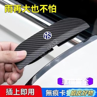 🔥物美價廉🔥汽車碳纖維紋雨眉 後視鏡擋雨闆 後照鏡雨眉 後照鏡擋雨眉 遮雨闆 汽車百貨 雨擋 雨盾 防雨罩 後視