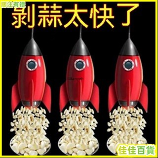 桃園出貨/滿199出貨🚚日本進口 家用手動剝蒜器 大蒜撥蒜頭去皮器 去皮搓蒜器 廚房剝蒜工具