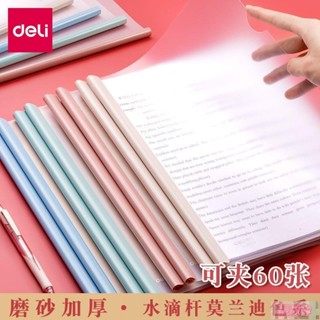 【好物推薦】學生考試專用文具 得力檔案夾透明收納活頁拉桿式抽桿a資料夾會議簡歷報告夾檔案夾