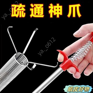 🔥物美價廉🔥管道疏通器 魔爪管道疏通器 水管疏通器 通水管 水管夾 通管器 疏通器 通馬桶 通水管工具 馬桶疏通