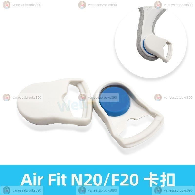 瑞思邁 airfit F20磁扣 N20磁扣 F30磁扣F30i磁扣面罩 配件 呼吸配件