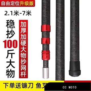 【優選】釣魚抄網竿碳素魚叉桿超硬7/3/4/5米大物抄網桿撈魚網 操網伸縮桿