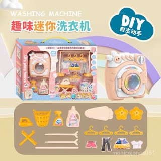 過 ~家 ~家｜【4751人按讚】模擬洗衣機兒童趣味迷你網紅轉動滾筒玩 具燈光手動diy廚房