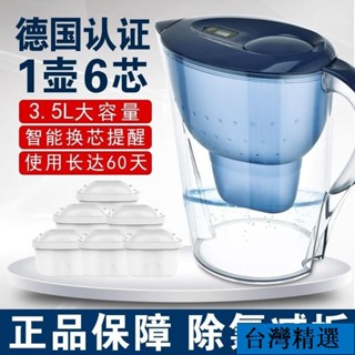 低價💯家用濾水壺 德國原廠同款 3.5大容量 帶濾芯 適用 活性炭濾水器過濾壺 飲水壺淨水器