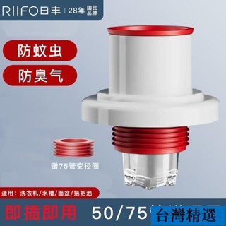 低價💯多功能下水器 排水管三通 多功能排水器 洗衣機下水三通 洗臉盆下水三通 下水道三通五通 通用 3