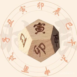 熱賣爆款 【48%迴購率】十二星座符閤骰子12麵生肖色子數字12時辰木質早敎認知益智玩具