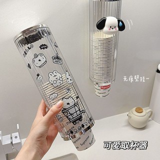 限時下殺🚚隔日送達🚚 一次性杯子取杯器 紙杯取杯架 免打孔紙杯架 水杯置物架 收納盒 杯子架 紙杯架 一次性紙杯收納