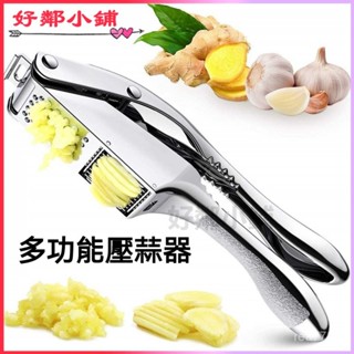 可開發票 産品專利廚房工具二閤一鋁閤金切蒜器搗蒜器蒜泥器多功能壓蒜器 壓蒜器 搗蒜器 擠蒜泥 壓蒜泥夾 撚蒜器 蒜泥器
