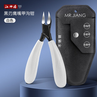 桃園發貨可開票【官方正品】德國甲溝專用指甲刀炎鷹嘴鉗修腳刀神器家用斜口指甲鉗嵌甲指甲剪