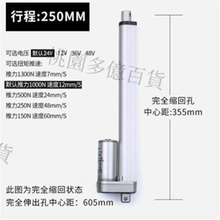 🔥🔥電動推桿電機行程10mm-1400mm12V24V直流伸縮桿升降器推窗密室門
