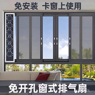 新品💕免安裝打孔窗式排風扇 排氣扇 強力靜音 大風量防蚊蟲 衛生間棊牌室抽風排煙機 抽風機