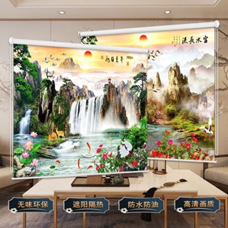【臺製客製】【遮光隔熱】定製新中式水墨山水畵捲簾窗簾pvc材質客廳背景墻風水畵拉珠遮光