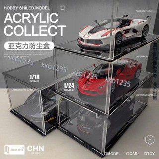 模型車展示盒 1/18 1/24 1/32 壓克力展示盒 模型車展示盒 盲盒展示盒 公仔收納盒 模型車展示盒 盲盒收納