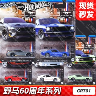✨興隆百貨✨模型 1:64 風火輪 銀標 2025新批次 高普 GRT01 福特 野馬 美式肌肉車 合金車 壓鑄 汽車模