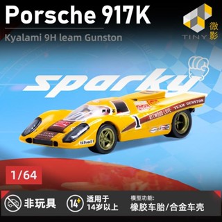 ✨興隆百貨✨模型 Sparky Tiny 微影 1:64 保時捷 917K 可口可樂1970 閤金車 壓鑄 汽車模型收