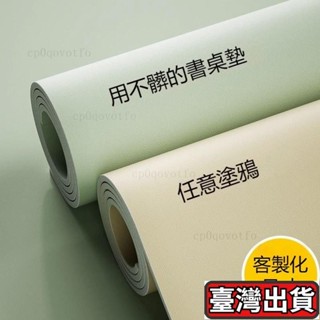 🗽師妹優選🗽🌏臺彎出貨🌎好物桌墊 書桌學生墊子 寫字臺桌麵保護墊 兒童學習桌專用桌佈 電腦辦公室環保桌墊 純色桌