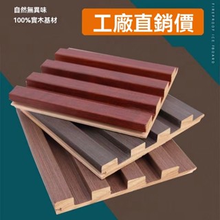 【✨家居達人】木格柵 小長城 實木格柵 背景墻 電視 沙髮 陽臺 吊頂 裝飾格柵闆 墻上 美觀