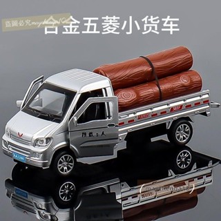 模型車 車模 汽車模型 車 1:24模型車 1:32模型車 閤金車模 汽車 1:32經典五菱柳州小貨車模型模擬金