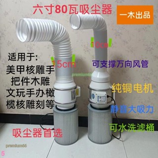 小紅書同款佳佳【靜音大吸力】核雕吸塵器木雕美甲雕刻除塵桌面家用除塵器靜音吸力雕刻吸塵器
