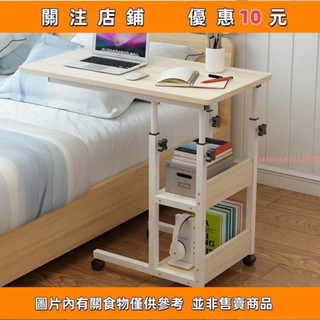 推薦 保固升降可移動床邊桌 筆記本桌 臥室懶人桌 床上書桌 簡約小桌子#懶洋洋百貨