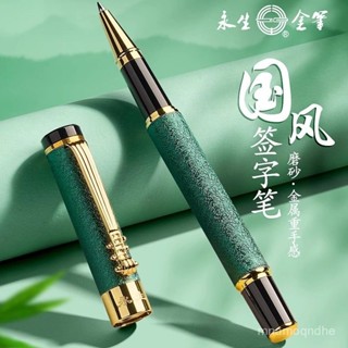 🔥限時特賣🔥【6707人好評】永生簽字筆金屬中性筆黑色男士女商務高檔碳素寶珠筆水筆定製logo