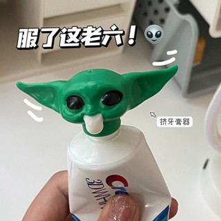 臺灣出貨！❤️❤️【店鋪熱銷】小紅書衕款可愛尤達寶寶擠牙膏器兒童搞怪整蠱牙膏頭外星人BH076