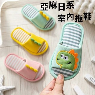 🌸限時特惠🌸兒童亞麻拖鞋女童室內可愛卡通恐龍棉麻防滑夏天居家小孩春秋男童 兒童拖鞋 兒童亞麻拖鞋 室內拖鞋 幼童AT