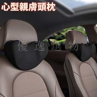 💖【心型車用頭枕】SGS認證記憶棉｜專利愛心造型｜駕駛/午睡/辦公三用｜透氣可拆洗｜急速出貨
