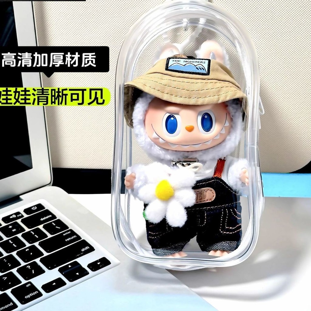 🔥台灣熱賣🔥免運 Labubu糖膠娃包 拉布布 曬娃包 娃娃收納包 指娃包 娃娃外出包 玩偶收納 遛娃包 金屬掛扣