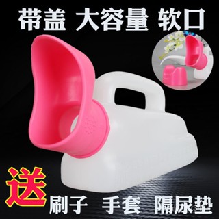 【2.3萬人收藏】帶蓋尿壺女成人接尿器女性小便器女士臥床大容量護理夜壺矽膠軟