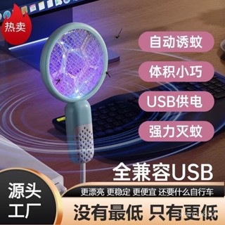 👍臺灣出貨 驅蚊器 捕蚊燈 滅蚊燈 滅蚊器 迷你電蚊拍 臥室自動滅蚊戶外家用USB便攜式迷你電蚊拍電多功能 4RP6