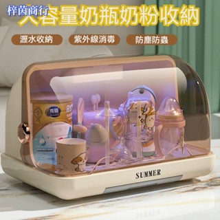 🟣梓茵商行🟣消毒櫃 奶瓶消毒櫃 奶瓶消毒鍋 紫外線消毒箱 臺式消毒櫃 茶具消毒 寶寶專用 紫外線消毒櫃 紫外線消毒