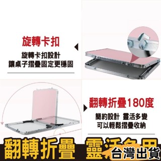 臺灣熱賣⚡鋁合金折疊桌 折疊桌 鋁合金摺疊桌 鋁合金床上桌 手提電腦桌 野餐矮桌 懶人折疊餐桌 旅行露營桌343