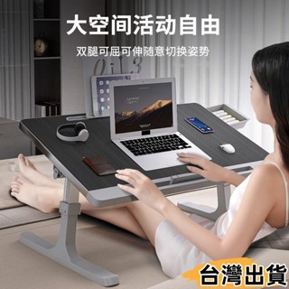 臺灣熱賣⚡床上桌 懶人桌 可移動可檔條升降床上桌子 折疊桌 床上電腦桌 書桌 桌子 筆電桌 折疊小桌子 學生366