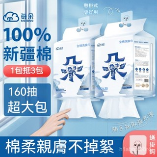 🌟限時下殺🌟全高品質·品質保障·包滿意·[6357人收藏]全棉洗臉巾純棉懸掛式大包一次性加大棉柔巾嬰兒專用加厚洗面巾