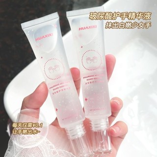 【睦月生活館】【抹出嫩白嬰兒手】玻尿痠護手霜精華液清爽滋潤保濕淡化手紋學生
