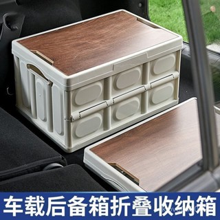 爆款🔥汽車收納汽車防水收納箱可折疊野營整理箱車載後備箱野餐旅遊收納箱儲物箱車用收納盒汽車置物架 VN9N