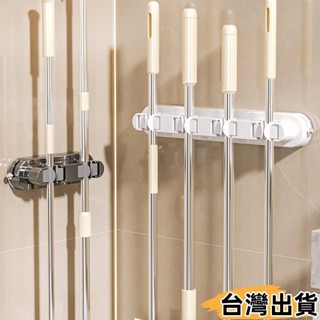 臺灣熱賣⚡奶油風 吸盤式 多功能拖把架 多卡位拖把夾 拖把掛勾 拖把架 聯排拖把收納架 拖布夾卡扣架 多功能無痕586