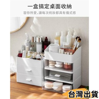 臺灣熱賣⚡收納整理 化妝品盒 桌面收納盒 桌面 抽屜 整理盒 分隔 分隔收納盒 收納盒 置物架835