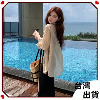 臺灣出貨💕百搭超僊防曬寬鬆襯衫女春夏秋季白色長袖休閒襯衣上衣甜辣簡約