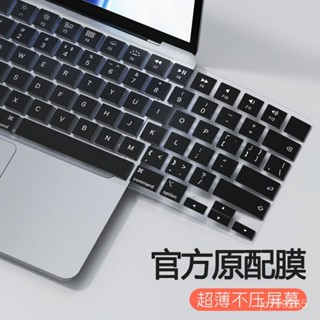 💎限時下殺💎適用於2024款MacBook Pro13.6寸鍵盤膜14蘋果Air13電腦M1筆電16 KCSA