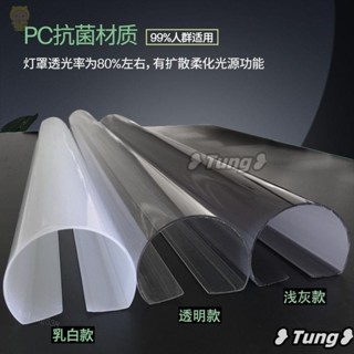 【店內熱賣】免運🤍🤍≈防刺眼遮光罩≈ T5T8LED 燈管 罩 燈罩 極簡卡扣式防刺護眼遮光燈長條形