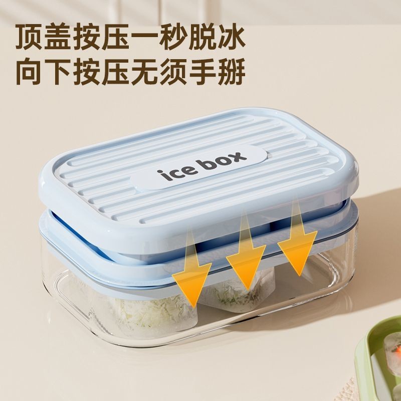 製冰盒夏天必備✨✨ 新款冰格模具冻冰块模具自制家用按压式制冰盒食品级冻婴儿辅食盒