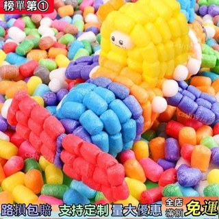 獨家特價|彩色魔法玉米粒diy材料手工製作兒童美工幼兒園環創材料擺攤玩具-WLB5