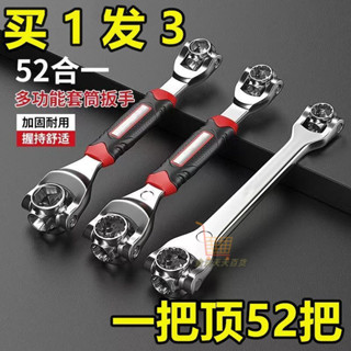 德國萬能扳手原裝多功能扳手維修汽車輪胎拆卸工具萬嚮旋轉頭扳手