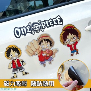 海賊王 車貼 磁吸 動漫 汽車 貼紙 草帽 索隆 路飛 漫畫 磁貼 one piece 貼花 防水 防曬 個性 車身裝飾
