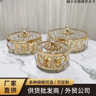 熱賣新品😉 歐式輕奢水晶玻璃果盤 客廳茶几糖果收納盒 家用房間裝飾品擺件