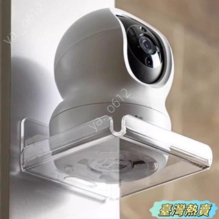 🔥臺灣熱賣🔥攝影機置物架 投影機支架 壁掛置物架 免打孔置物架 無痕貼監視器架 小米監視器支架 小米雲臺攝影機置